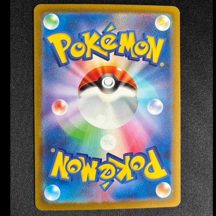 ＃ポッポ AR 118/108 1枚