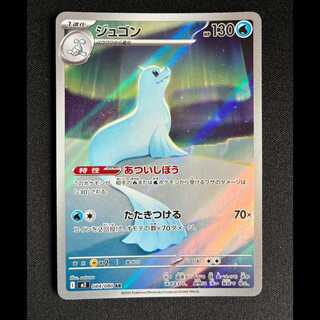 ＃ジュゴン AR 084/080 1枚