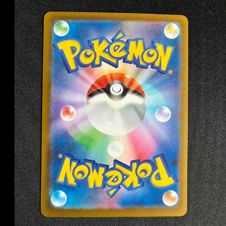 ＃アゲハント AR 194/193 1枚