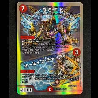 ＃R.S.F.K.｜オールイン・チャージャー VR 8/14 1枚