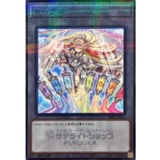 トークン(虹天気アルシエル)【ノーマルパラレル】{SSTK-JP001}《トークン》 1枚