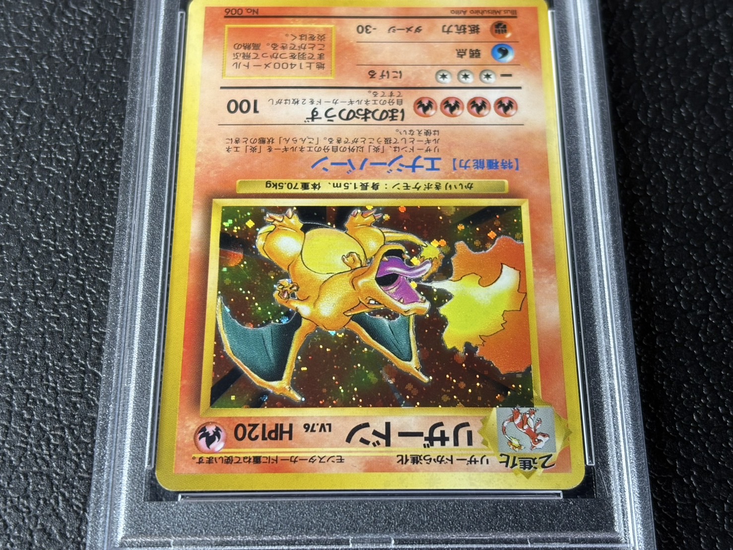 〔PSA4鑑定済〕リザードン LV.76(かいりき/マークなし)【R】{旧裏} 1枚