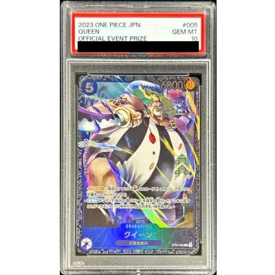 〔PSA10鑑定済〕クイーン(illust:Studio Vigor Co.Ltd)【C】{ST04-005} 1枚