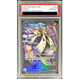 〔PSA10鑑定済〕クイーン(illust:Studio Vigor Co.Ltd)【C】{ST04-005} 1枚