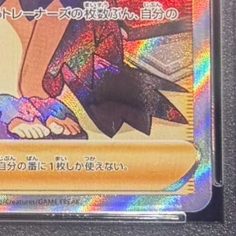 【PSA10】アセロラの予感 SR 255/184 1枚