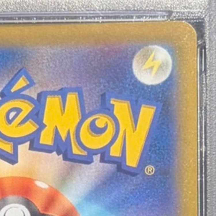 【PSA10】アセロラの予感 SR 255/184 1枚