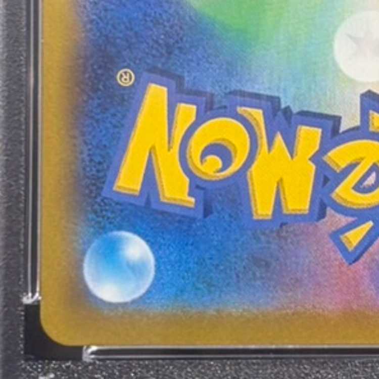 【PSA10】アセロラの予感 SR 255/184 1枚