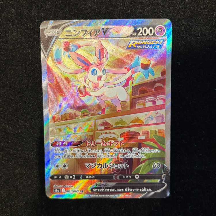 ニンフィアV SR 083/069 1枚