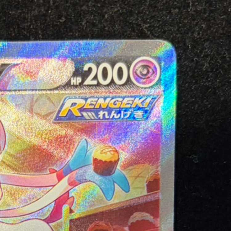 ニンフィアV SR 083/069 1枚