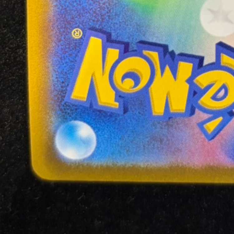 ニンフィアV SR 083/069 1枚