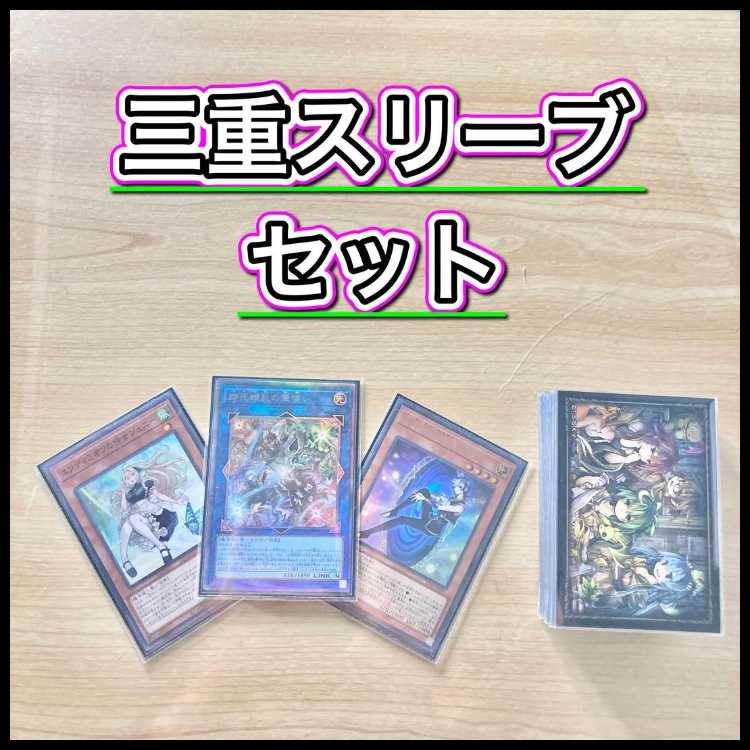 本格構築 【霊使いGS】デッキ＆３重スリーブ 《 封印の魔導士スプーン 聖月の皇太子レグルス エンディミオンの侍女ジェニー 結晶魔術 光の涙 大輪の魔導書 四花繚乱の霊使い 竜王絶火ゾロア 》 1枚