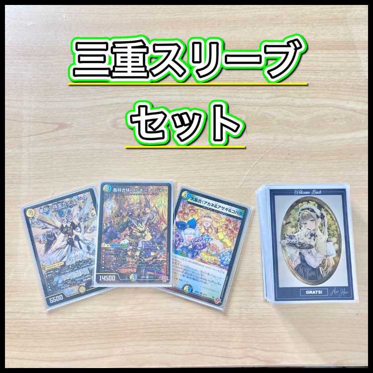 デュエマ 大会構築 【ゴルギーオージャー】 デッキ＆三重スリーブ 《 一音の妖精  大集合！アカネ&アサギ&コハク 華謡の精霊カンツォーネ ～西方より来る激流の竜騎公～ 轟䡛合体 ゴルギーオージャー 》 1枚