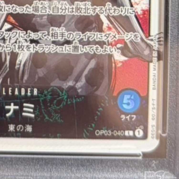 【PSA10】ナミ(パラレル) P-L OP03-040 1枚
