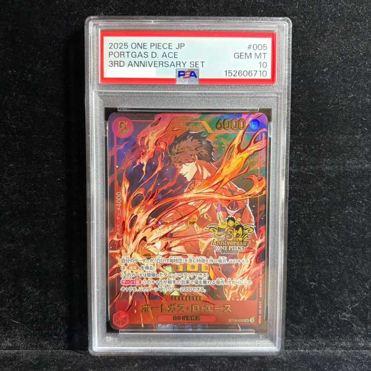 【PSA10】ポートガス・D・エース(パラレル)(3rd ANNIVERSARY SET) SR ST15-005 1枚