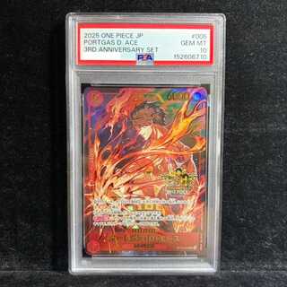 【PSA10】ポートガス・D・エース(パラレル)(3rd ANNIVERSARY SET) SR ST15-005 1枚