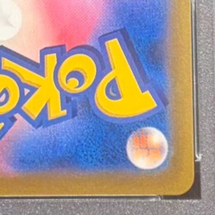 【PSA10】ガラルの仲間たち SR 258/184 1枚