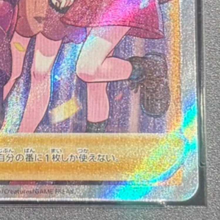 【PSA10】ガラルの仲間たち SR 258/184 1枚