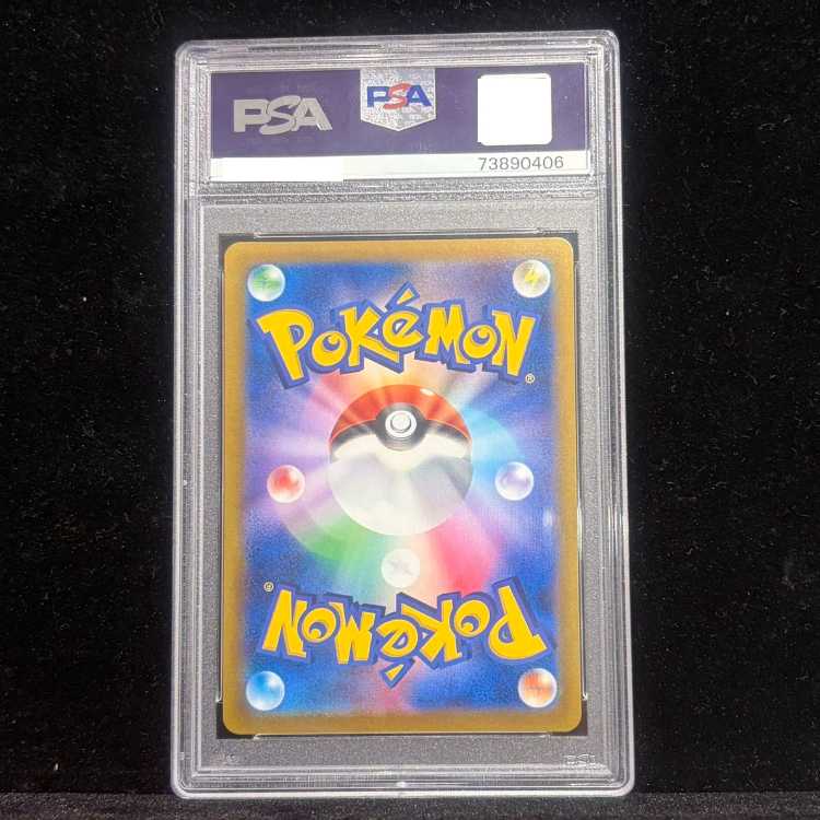 【PSA10】ガラルの仲間たち SR 258/184 1枚