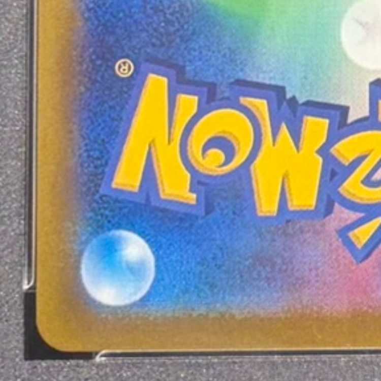 【PSA10】ガラルの仲間たち SR 258/184 1枚