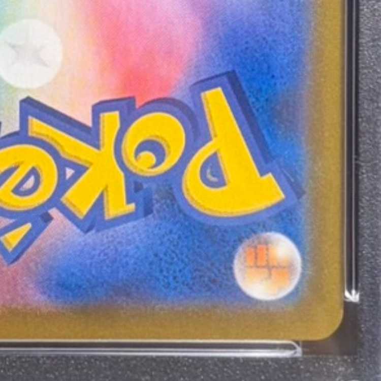 【PSA10】ユウリ SR 276/184 1枚