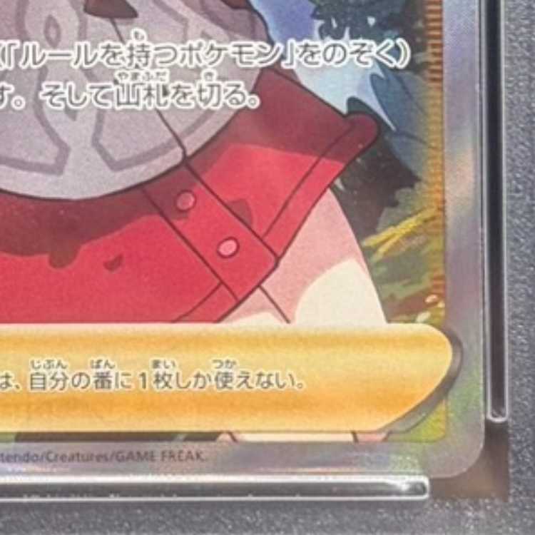 【PSA10】ユウリ SR 276/184 1枚