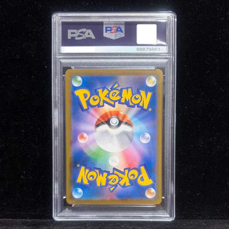 【PSA10】ユウリ SR 276/184 1枚