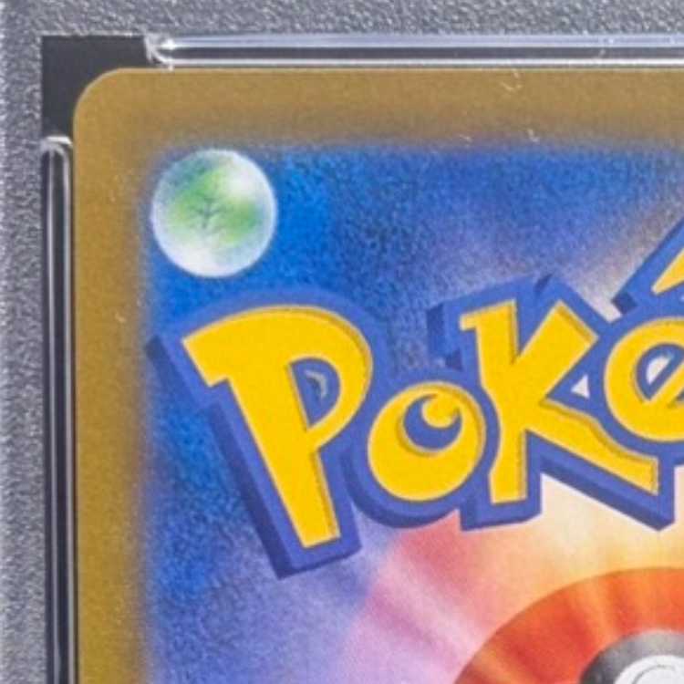 【PSA10】ユウリ SR 276/184 1枚