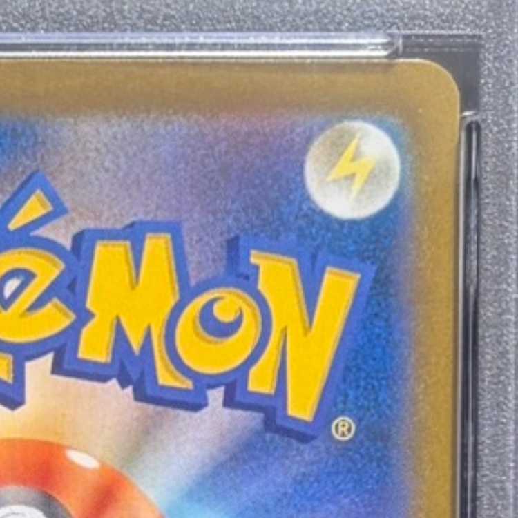 【PSA10】ユウリ SR 276/184 1枚