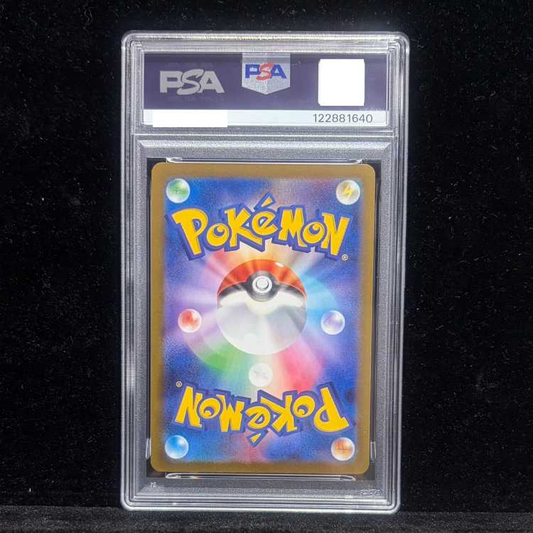 【PSA10】グレイシア YU NAGABA プロモ 開封済み PROMO 069/SV-P 1枚