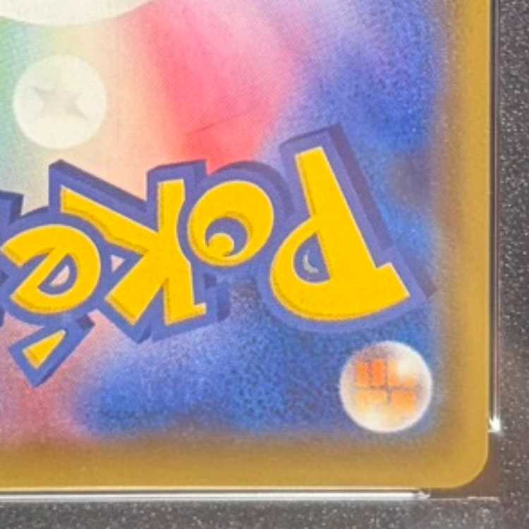 【PSA10】サナ SR 077/067 1枚