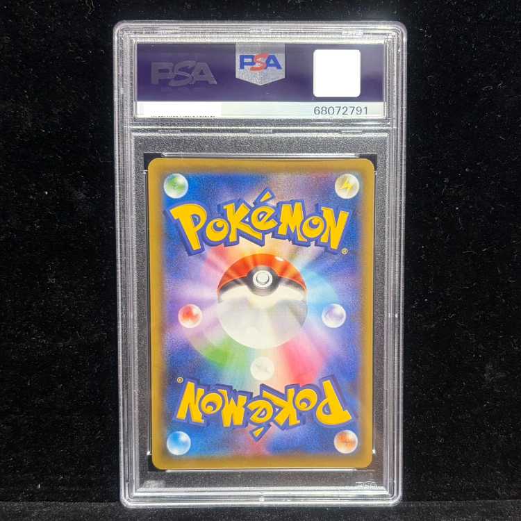 【PSA10】サナ SR 077/067 1枚