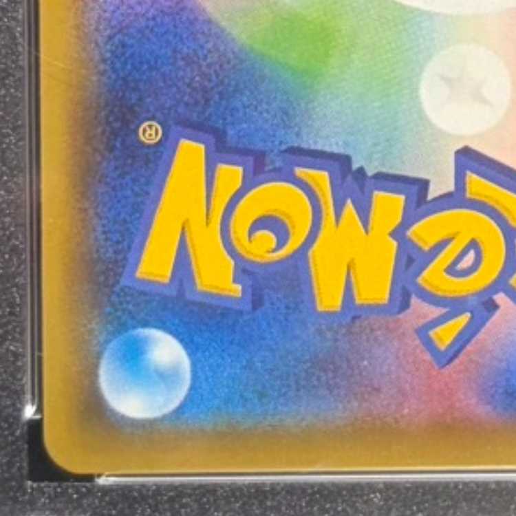 【PSA10】サナ SR 077/067 1枚