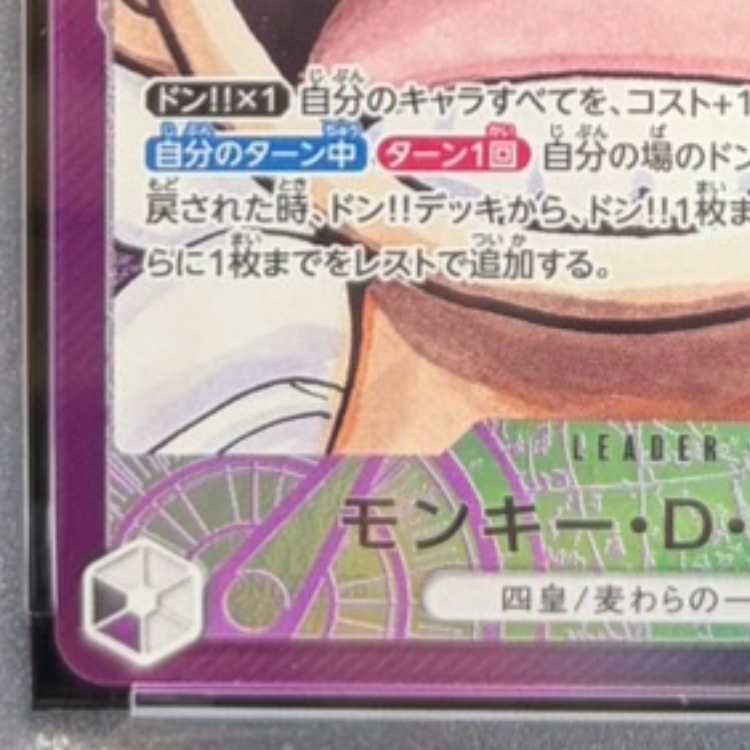 【PSA10】モンキー・D・ルフィ(パラレル) P-L OP09-061 1枚