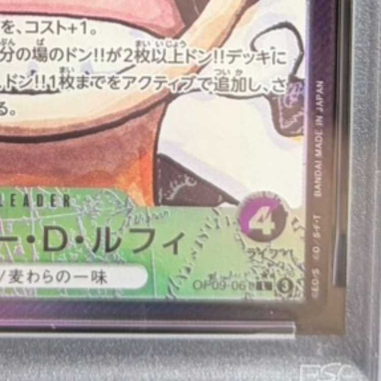 【PSA10】モンキー・D・ルフィ(パラレル) P-L OP09-061 1枚