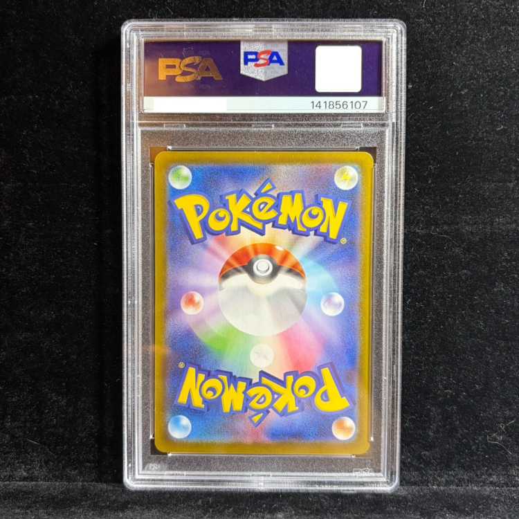 【PSA10】グレイシアex SAR 206/187 1枚