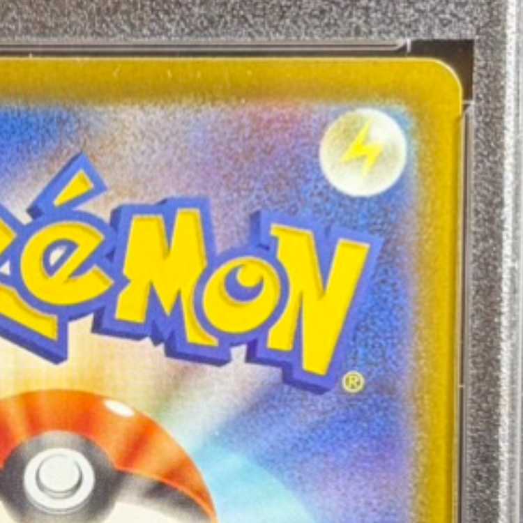 【PSA10】グレイシアex SAR 206/187 1枚