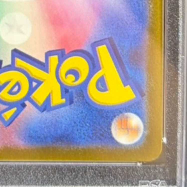 【PSA10】ナンジャモ SR 091/071 1枚