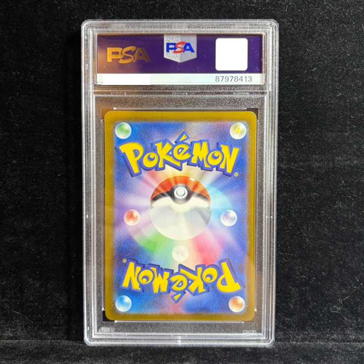 【PSA10】ナンジャモ SR 091/071 1枚