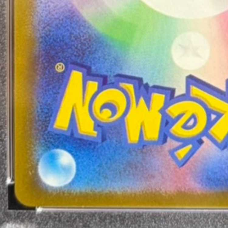 【PSA10】ナンジャモ SR 091/071 1枚