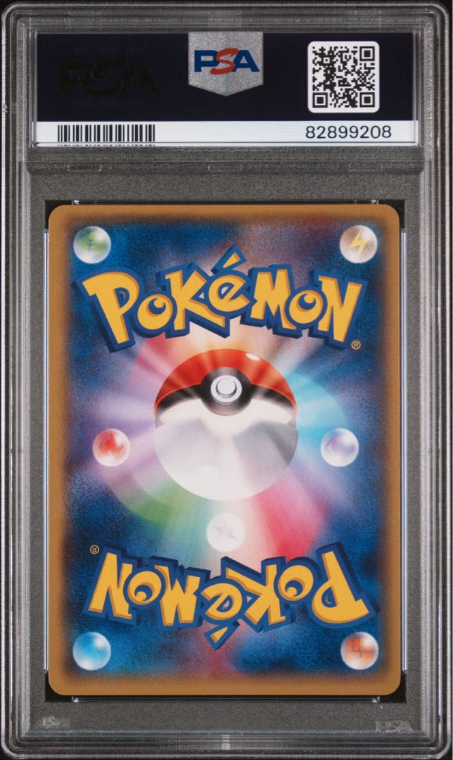 レックウザEX SR 1st Edition PSA9 エメラルドブレイク 1枚