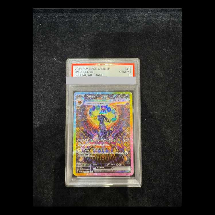 【PSA10】ブラッキーex SAR 217/187 1枚