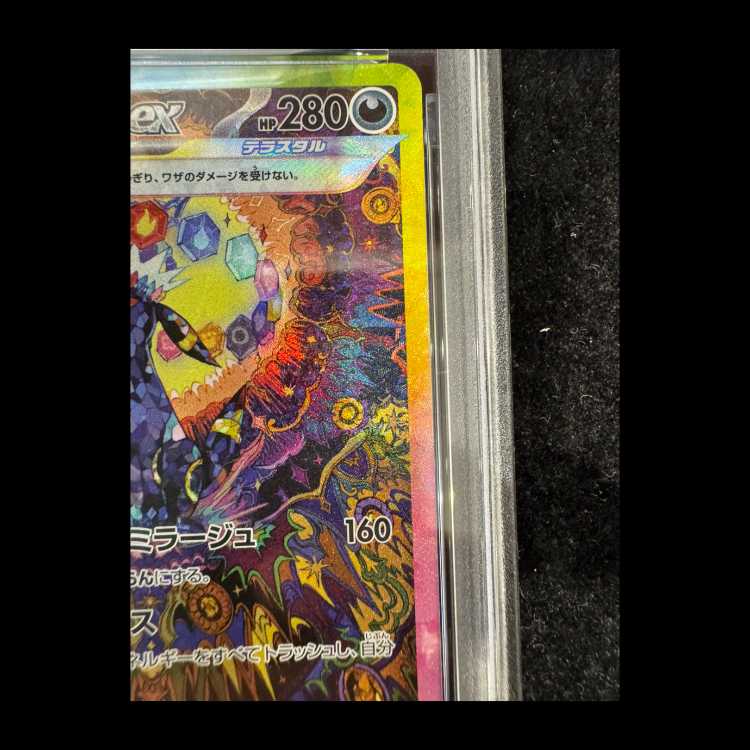 【PSA10】ブラッキーex SAR 217/187 1枚