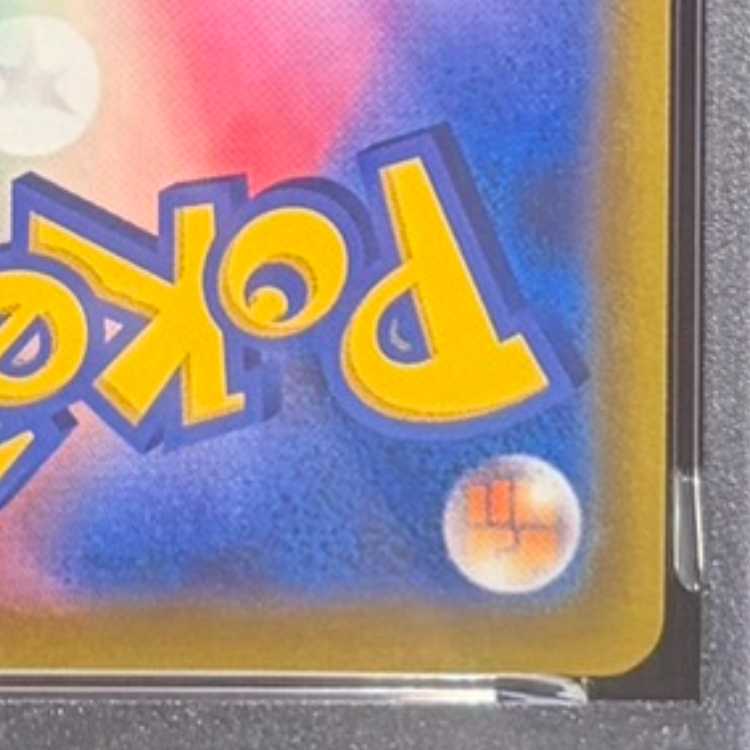 【PSA10】カイリキーV SR 073/067 1枚