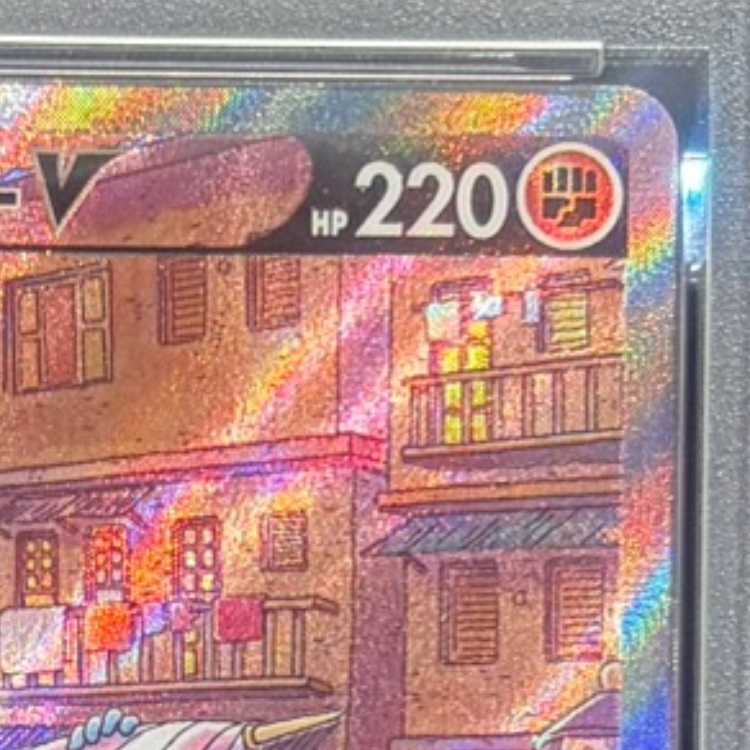 【PSA10】カイリキーV SR 073/067 1枚