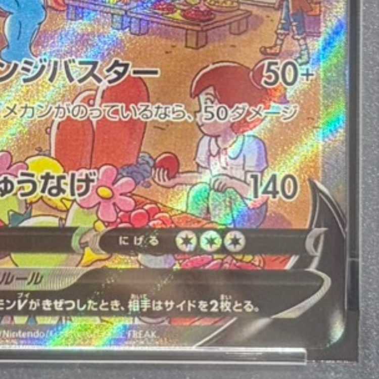 【PSA10】カイリキーV SR 073/067 1枚