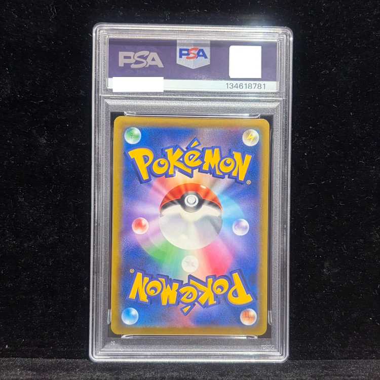 【PSA10】カイリキーV SR 073/067 1枚