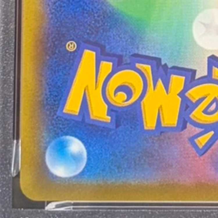 【PSA10】カイリキーV SR 073/067 1枚