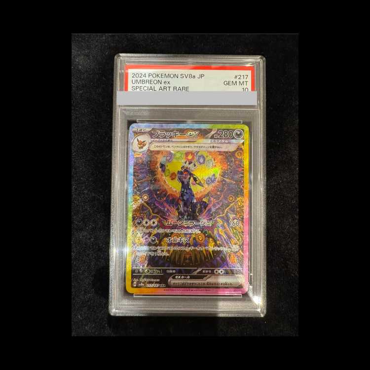 PSA10】ブラッキーex SAR 217/187 1枚 (Used) （1749674148）| magi