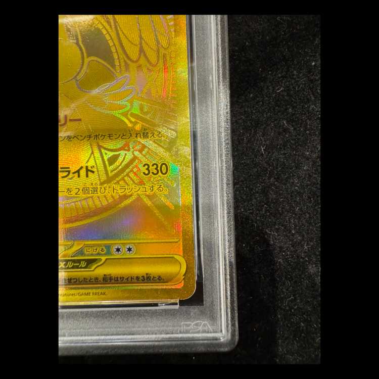 【PSA10】メガカイリューex MUR 250/193 1枚