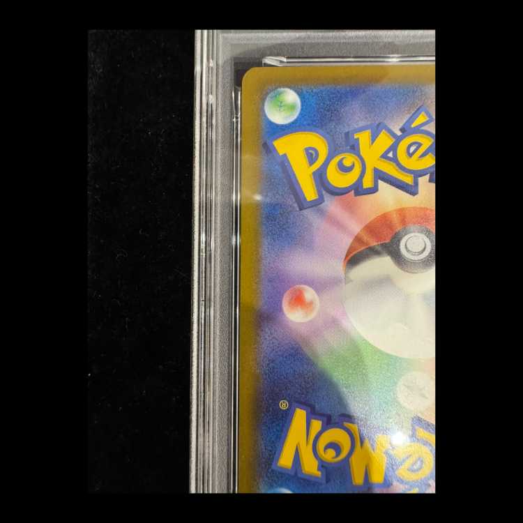 【PSA10】メガカイリューex MUR 250/193 1枚
